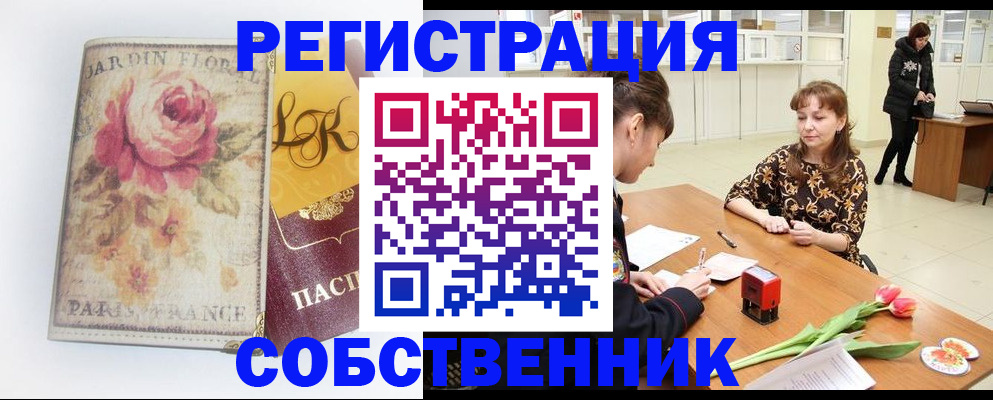 прописка в квартире в Коркино