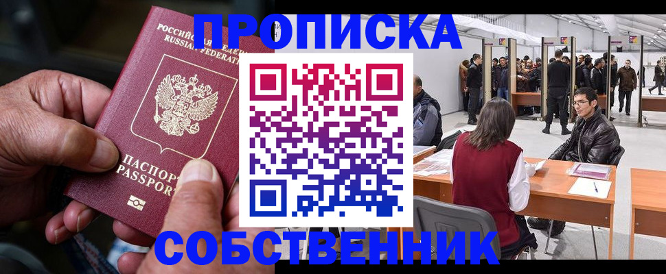 временная регистрация гарантия в Коркино